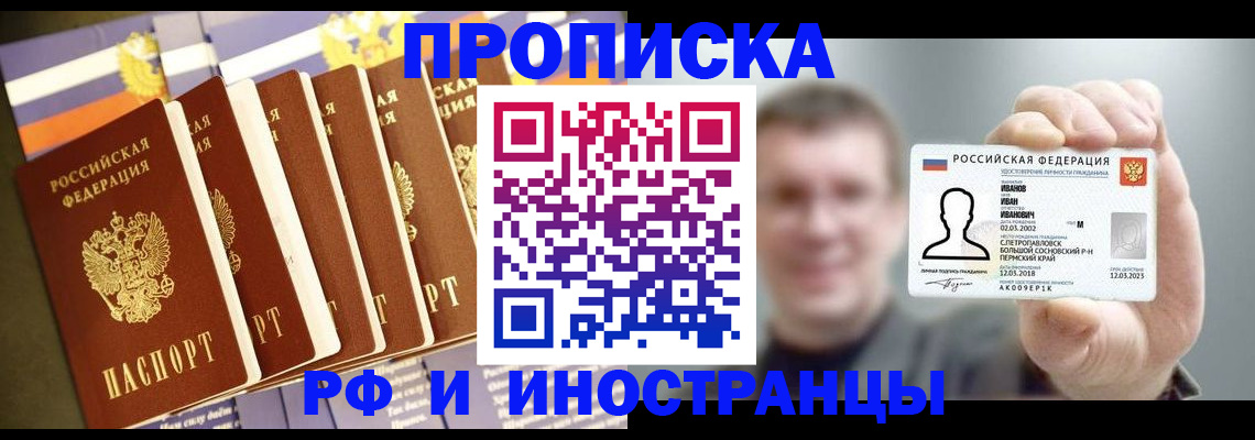 временная регистрация собственник в Чегеме
