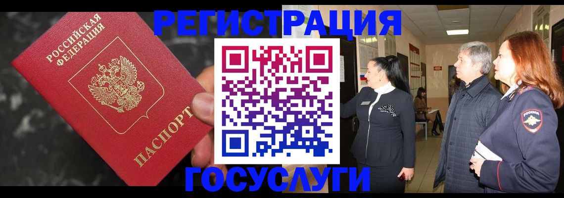 временная прописка в Чегеме