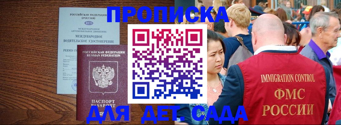 прописка регистрация в Чегеме