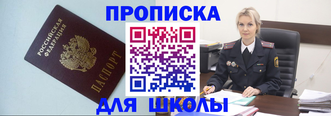 временная регистрация в Чегеме