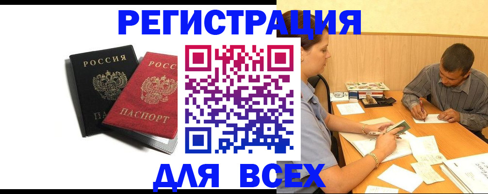 прописка в квартире в Чегеме