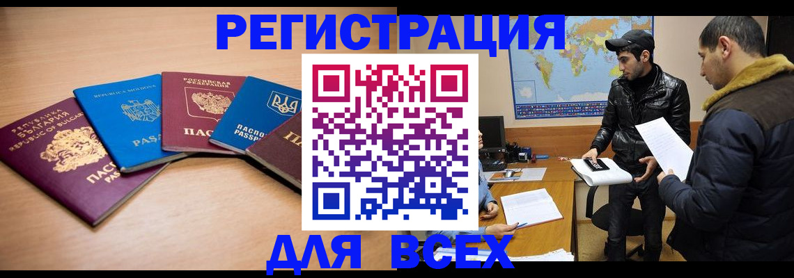 прописка для школы в Чегеме